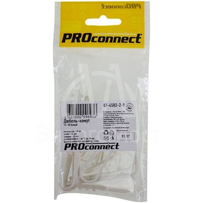 Дюбель-хомут 11-18 бел. (уп.10шт) PROCONNECT 07-4502-2-9