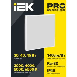 Светильник светодиодный ДВО 1001 PRO 30Вт 4000К IP40 панель призма IEK LTP-DVO0-1001-30-40-K01