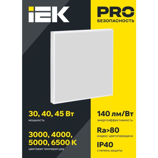 Светильник светодиодный ДВО 1001 PRO 30Вт 4000К IP40 панель призма IEK LTP-DVO0-1001-30-40-K01