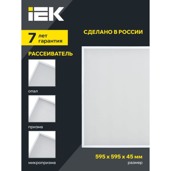 Светильник светодиодный ДВО 1001 PRO 30Вт 4000К IP40 панель призма IEK LTP-DVO0-1001-30-40-K01