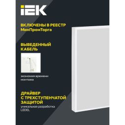 Светильник светодиодный ДВО 1001 PRO 30Вт 4000К IP40 панель призма IEK LTP-DVO0-1001-30-40-K01