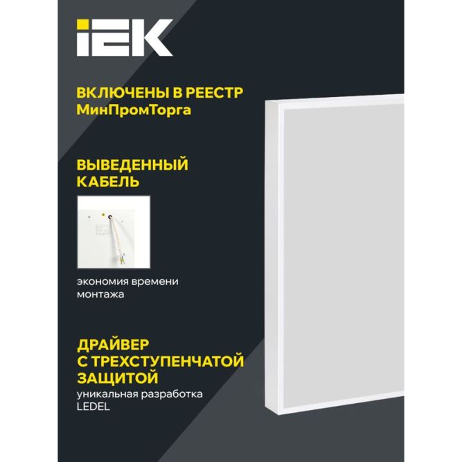 Светильник светодиодный ДВО 1001 PRO 30Вт 4000К IP40 панель призма IEK LTP-DVO0-1001-30-40-K01