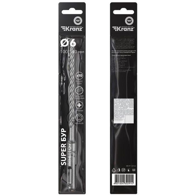 Бур по бетону SDS-Plus SUPER 6х160мм профессиональный цельная крестовая пластина Kranz KR-91-0453