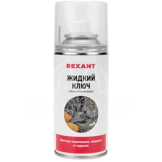 Смазка проникающая &amp;quot;Жидкий ключ&amp;quot; 150мл Rexant 85-0009