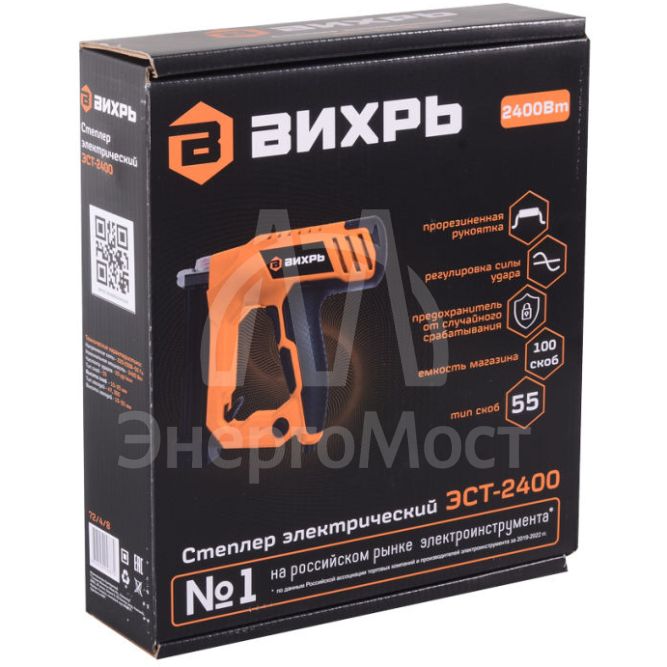 Степлер электрический ЭСТ-2400 Вихрь