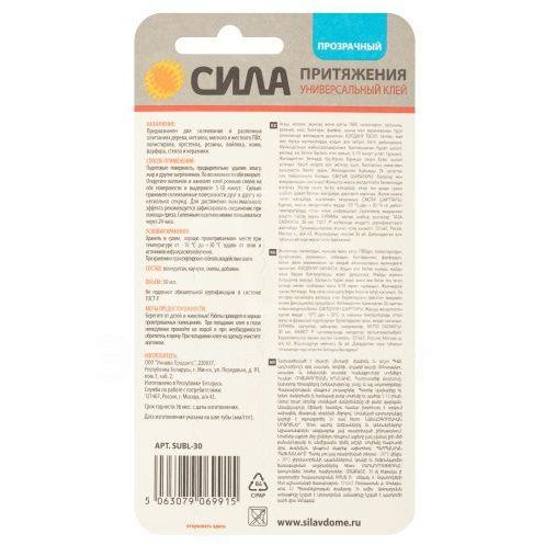 Клей СТМ SEBL1-6 эпоксидный 6мл шприц BL-1 ШБ СИЛА Б0002922