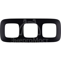 Рамка 3-м Valena Allure универсальная мат. черн. Leg 754403