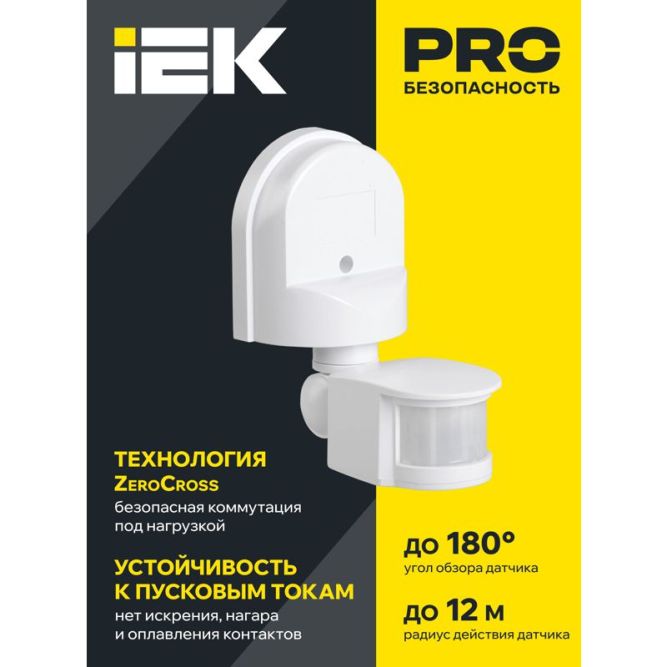 Детектор движения ДД 008 1100Вт угол обз. 180град. дальн. 12м IP44 бел. IEK LDD10-008-1100-001