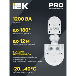 Детектор движения ДД 008 1100Вт угол обз. 180град. дальн. 12м IP44 бел. IEK LDD10-008-1100-001