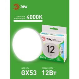 Лампа светодиодная GREEN LINE GX-12W-840-GX53 GL 12Вт таблетка 4000К яркий свет бел. GX53 Эра Б0067046