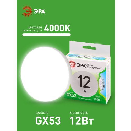Лампа светодиодная GREEN LINE GX-12W-840-GX53 GL 12Вт таблетка 4000К яркий свет бел. GX53 Эра Б0067046