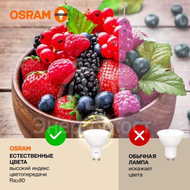 Лампа светодиодная LED Value LVPAR1660 7SW/830 230В GU10 10х1 RU OSRAM 4058075581555