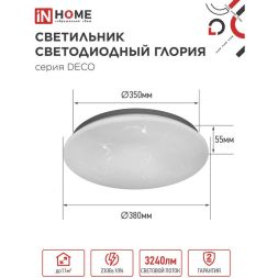 Светильник светодиодный DECO ГЛОРИЯ 36Вт 230В 4000К 2340лм 350мм IN HOME 4690612025100