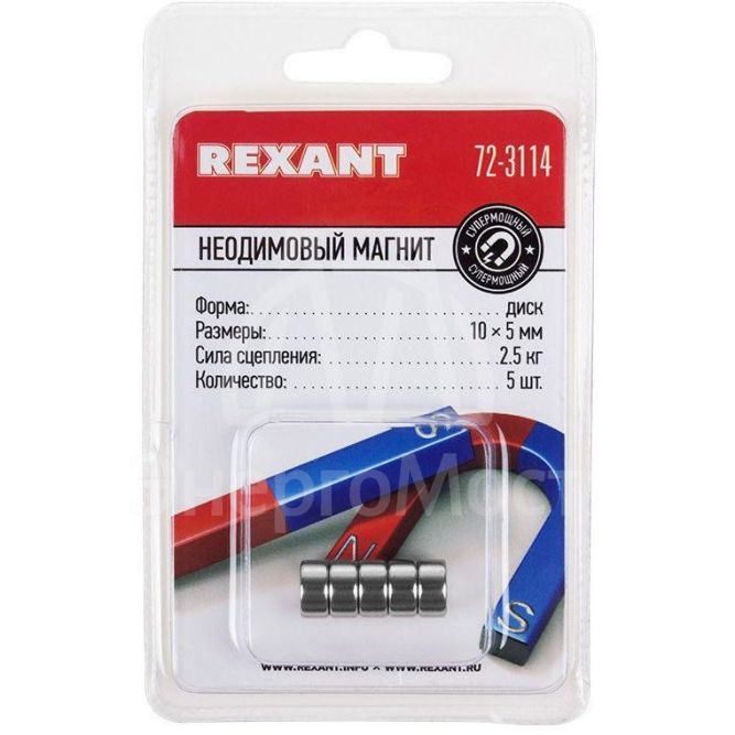 Магнит неодимовый диск 10х5мм сцепление 2.5 кг (блист.5шт) Rexant 72-3114