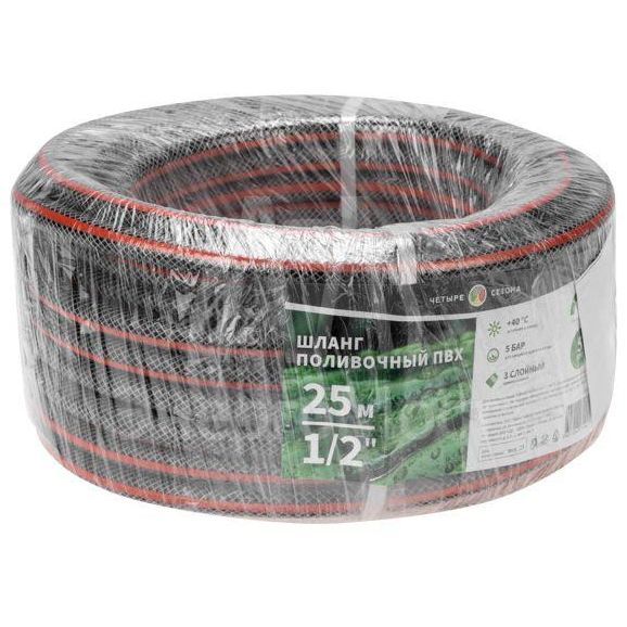 Шланг поливочный ПВХ 3-х слойный 1/2дюйма 25м Стандарт ЧЕТЫРЕ СЕЗОНА 62-0224