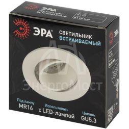 Светильник встраиваемый декоративный KL90 WH MR16/GU5.3 бел. пластик. Эра Б0054369