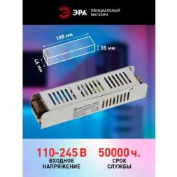 Блок питания LP-LED 120W-IP20-12V-S Эра Б0061124