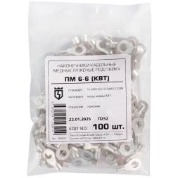 Наконечник медный ПМ 6-6 (пайка) КВТ 48880