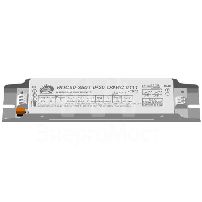 Драйвер ИПС50-350Т ЭКО 0110 (0111) IP20 Аргос