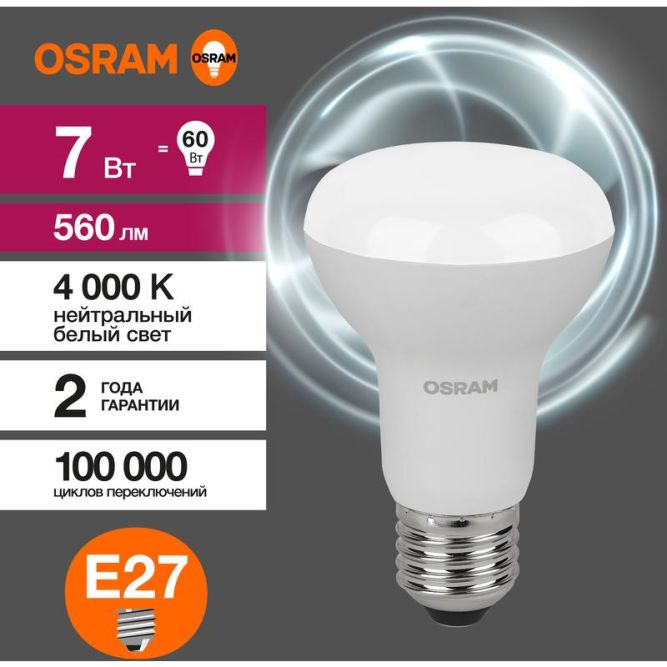 Лампа светодиодная LED Value LVR60 8SW/840 230В E27 10х1 RU OSRAM 4058075581913