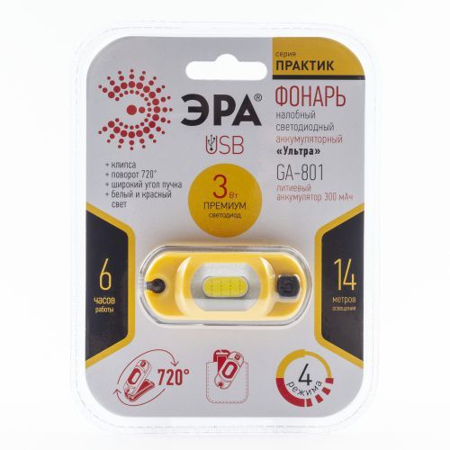 Фонарь GA-801 налобный «Практик» 3Вт COB Li аккум. microUSB шарнир клипса бл 10/60 ЭРА Б0030186