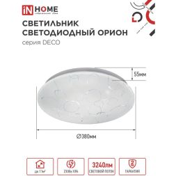 Светильник светодиодный DECO ОРИОН 36Вт 230В 6500К 2340лм 350мм IN HOME 4690612025087