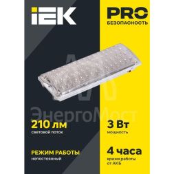 Светильник ДПА 2104 аккум. 4ч 60LED IP20 аварийный IEK LDPA0-2104-60-K01