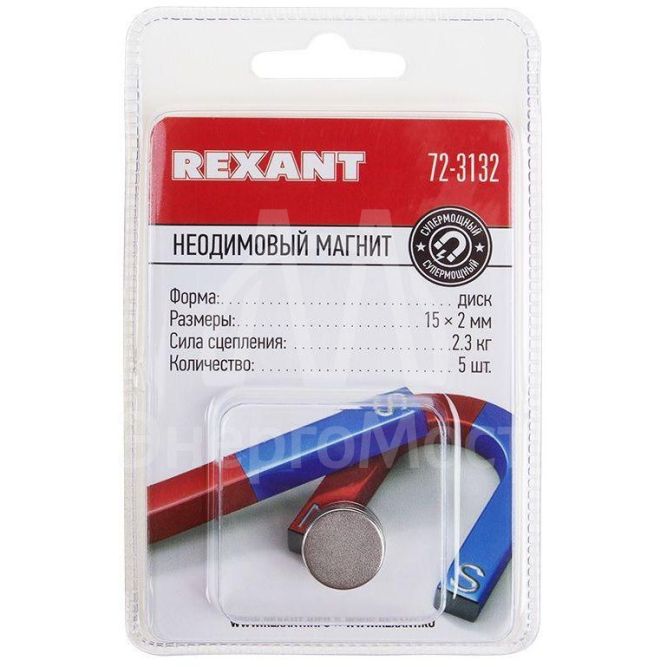 Магнит неодимовый диск 15х2мм сцепление 2.3 кг (блист.5шт) Rexant 72-3132