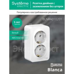 Розетка 2-м ОП Blanca 16А IP20 250В с заземл. без защ. шторок бел. SchE BLNRA010201