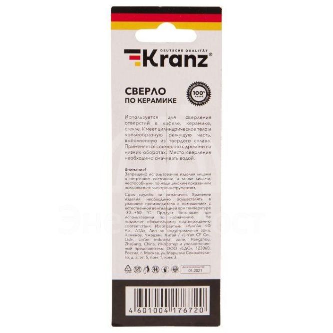 Сверло по стеклу и керамике 5мм 4 грани шестигранный хвостовик Kranz KR-91-0648