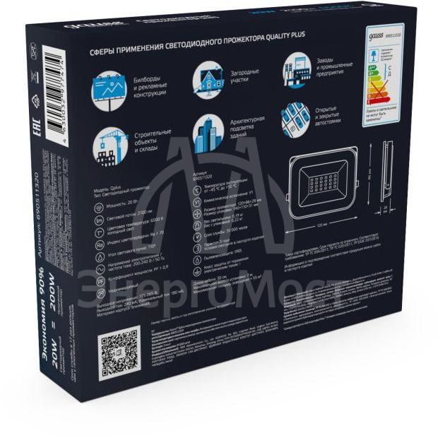 Прожектор светодиодный Qplus 20Вт 6500К 1700лм IP65 графит. сер. 1/20 Gauss 690511320
