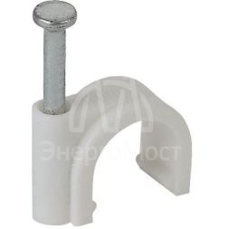 Скоба 5мм круглая пластиковая (уп.50шт) ЭРА Б0038890