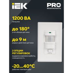 Детектор движения ДД 028 1200Вт угол обз. 140град. дальн. 9м IP20 бел. IEK LDD12-028-1200-001