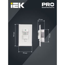 Детектор движения ДД 028 1200Вт угол обз. 140град. дальн. 9м IP20 бел. IEK LDD12-028-1200-001