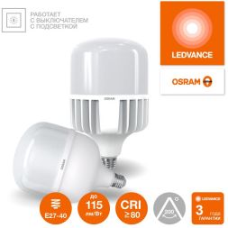 Лампа светодиодная LED G4 Value LVHW500 50W/865 CRI95 50Вт 6500К 5000лм цилиндрическая матов. E27/E40 140-265В OSRAM 4099854121470