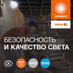 Лампа светодиодная LED G4 Value LVHW500 50W/865 CRI95 50Вт 6500К 5000лм цилиндрическая матов. E27/E40 140-265В OSRAM 4099854121470