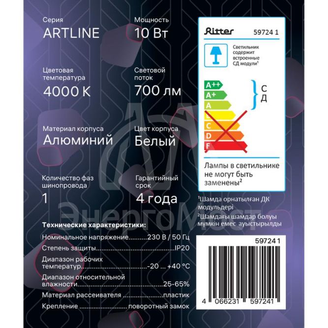 Светильник трековый светодиодный ARTLINE поворотный 75х75х30мм 10Вт 700Лм 4000К 230В алюм. 4.5кв.м бел. Ritter 59724 1