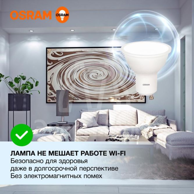 Лампа светодиодная LED Value LVPAR1660 7SW/865 230В GU10 10х1 RU OSRAM 4058075581616