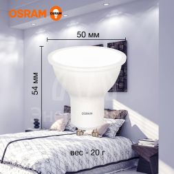 Лампа светодиодная LED Value LVPAR1660 7SW/865 230В GU10 10х1 RU OSRAM 4058075581616