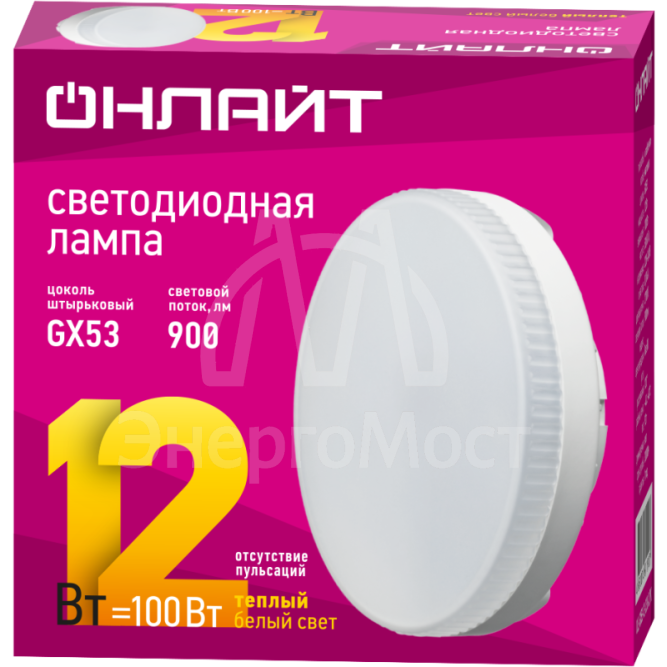 Лампа светодиодная 61 190 OLL-GX53-12-230-2.7K 12Вт ОНЛАЙТ 61190