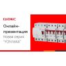 Выключатель автоматический модульный 1п C 25А 6кА MD63N YON MD63N-1PC25