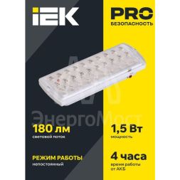 Светильник ДПА 2101 аккум. 4ч 30LED IP20 аварийный IEK LDPA0-2101-30-K01