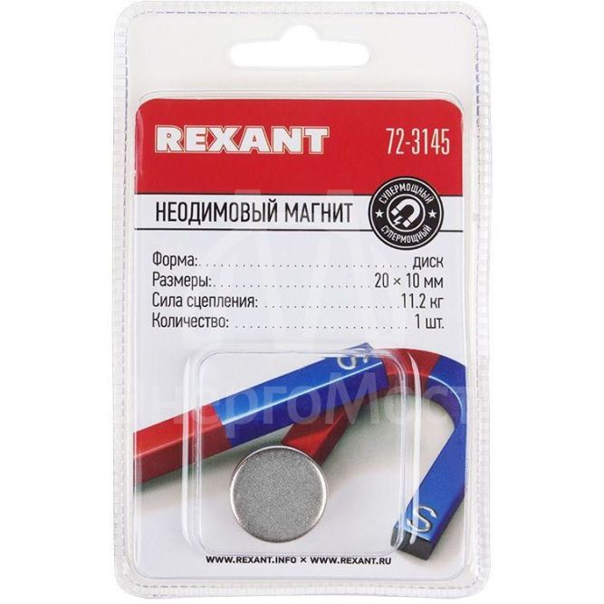 Магнит неодимовый диск 20х10мм сцепление 11.2кг (блист.) Rexant 72-3145