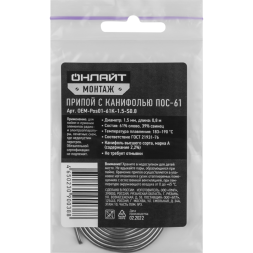 Припой 90 038 OEM-Pos01-61K-1.5-S0.8 спираль; 1.5мм; 0.8м ОНЛАЙТ 90038