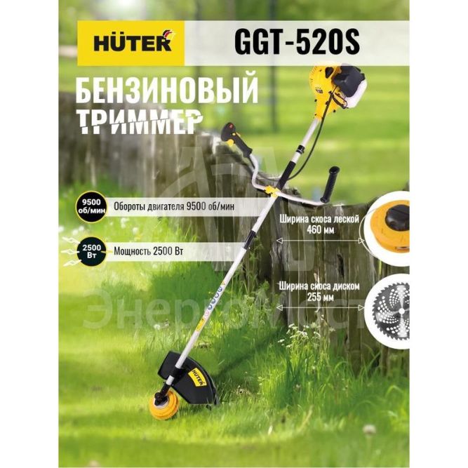 Триммер бензиновый GGT-520S HUTER 70/2/33