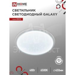 Светильник светодиодный DECO GALAXY 48Вт 6500К 4320лм 230В 450х68мм IN HOME 4690612052502