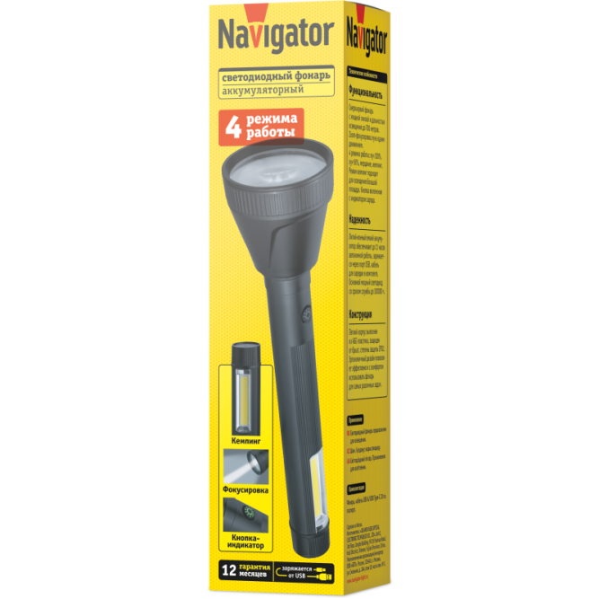 Фонарь светодиодный ручной 95 740 NPT-CP31-ACCU пласт. 1LED 10Вт+1COB 2Вт Li-Ion 2А.ч 4реж NAVIGATOR 95740