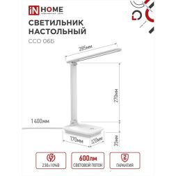 Светильник настольный светодиодный ССО 06Б 12Вт 600лм сенсор 3 уровня яркости с подставкой под телефон с адаптером бел. IN HOME 4690612036519