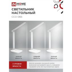 Светильник настольный светодиодный ССО 06Б 12Вт 600лм сенсор 3 уровня яркости с подставкой под телефон с адаптером бел. IN HOME 4690612036519