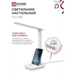 Светильник настольный светодиодный ССО 06Б 12Вт 600лм сенсор 3 уровня яркости с подставкой под телефон с адаптером бел. IN HOME 4690612036519